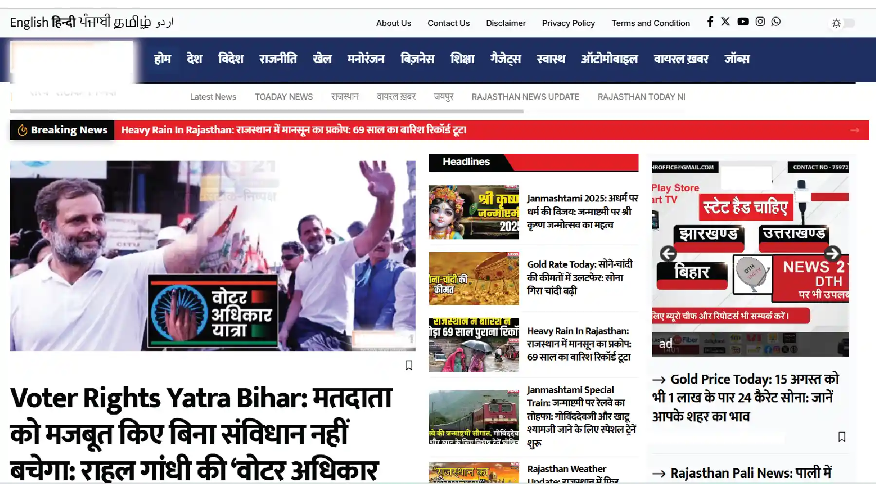 Online News Portal Development Company India